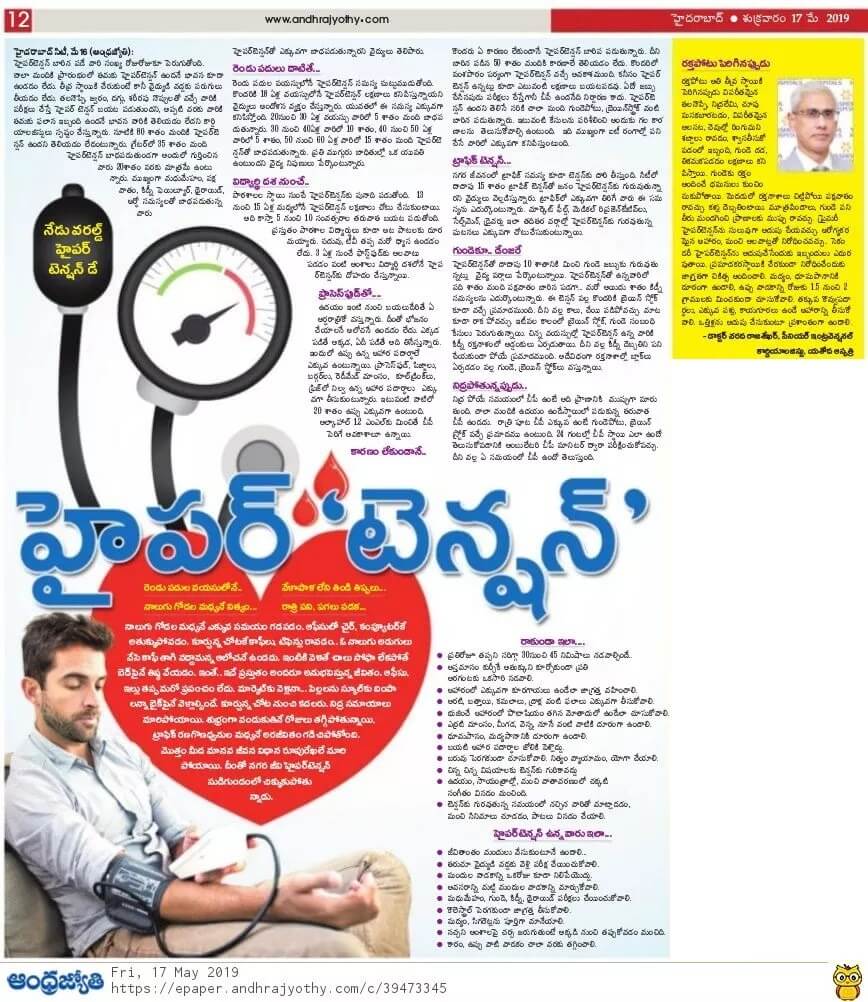 All-about-Hypertension-Dr-V-Rajashekar-Interventional-Cardiologist