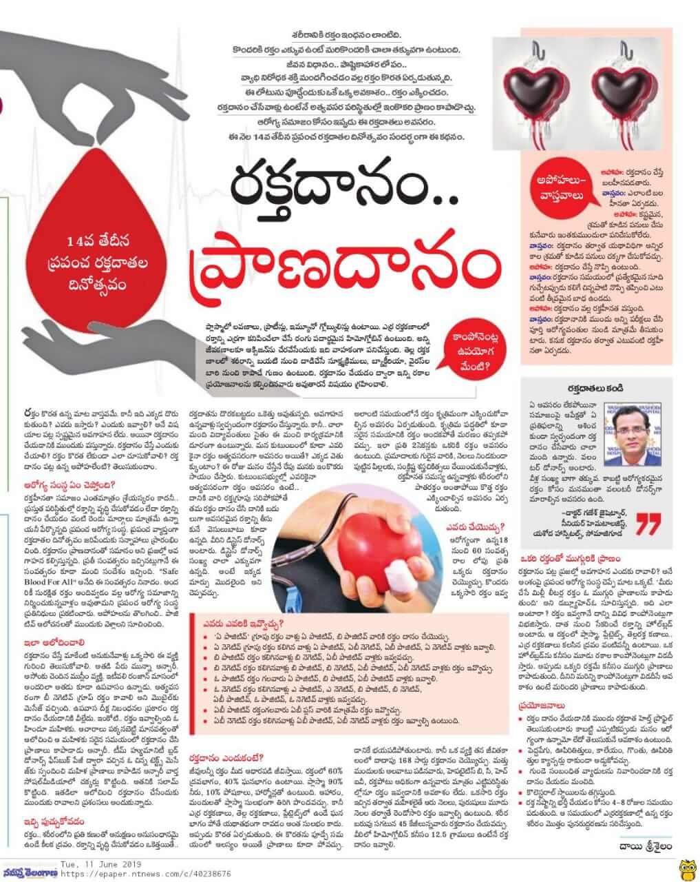 Importance of blood donation - Dr Ganesh Hematologist