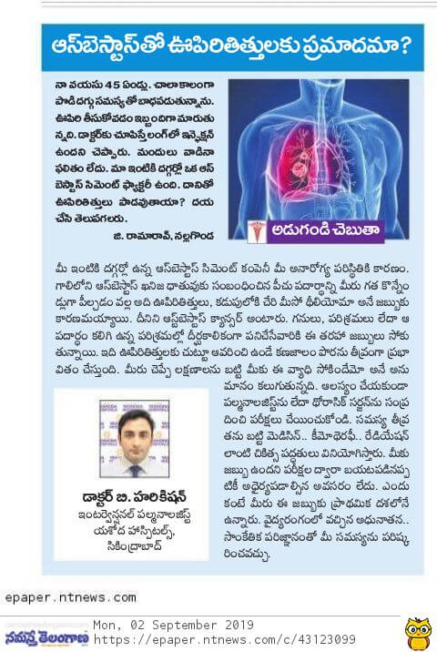 Asbetos-will-effect-lungs-Dr-Hari-Kishan-Gonuguntla-Pulmonologist