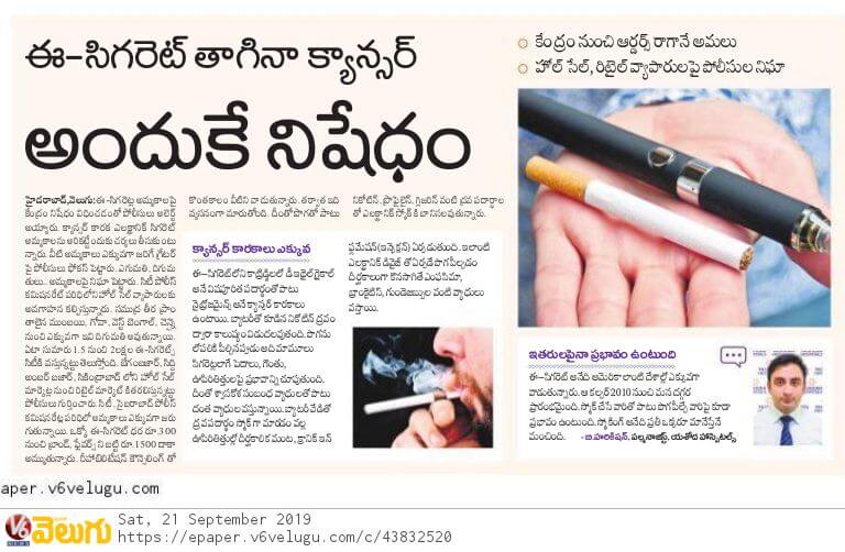 e-cigarate-will-cancer-Dr-Harikishan-Pulmonologist